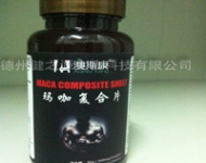 德州健之源客戶案例—瑪咖復合片
