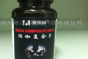 德州健之源客戶案例—瑪咖復合片