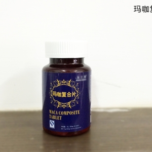 瑪咖復(fù)合片
