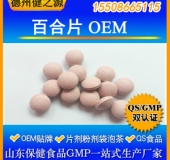 百合片代加工優質百合粉OEM GMP、SC認證可靠廠家