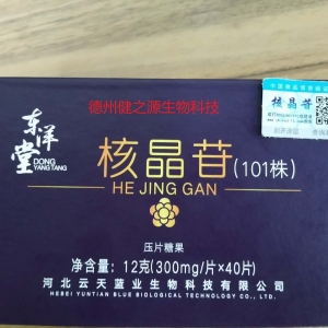 河北云天藍業東洋堂核晶苷片劑貼牌案例_德州健之源