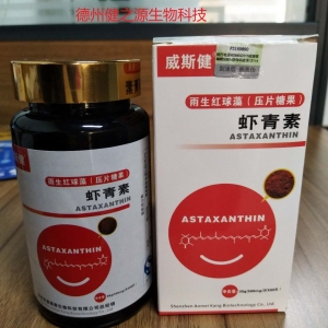 深圳澳美康雨生紅球藻（蝦青素）片貼牌案例_德州健之源