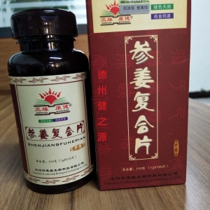 河北濟懸堂參姜復合片代加工案例_德州健之源