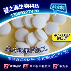 山東沂蒙嘉禾大蒜素片貼牌案例_德州健之源