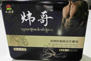 黃精牡蠣肽壓片糖果貼牌案例_德州健之源