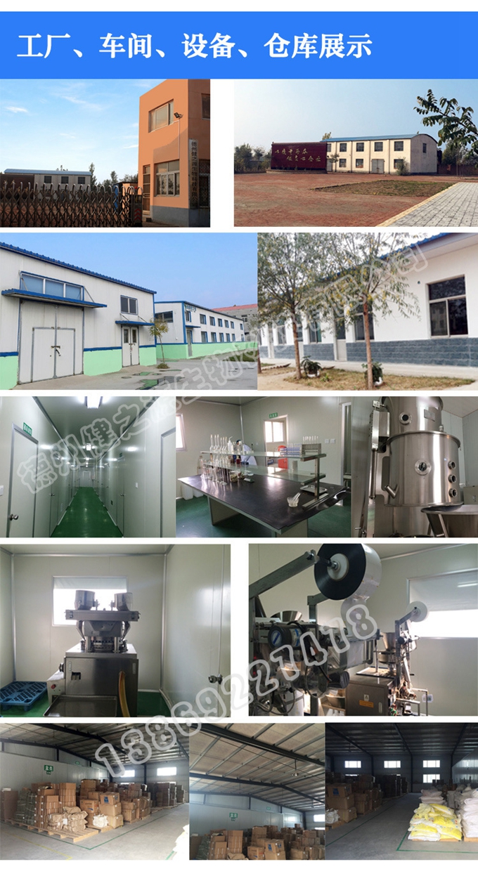 我們的技術是：山東中醫藥大學 中大藥業的技術部部長，說出您的產品概念，即可為您提供配方
