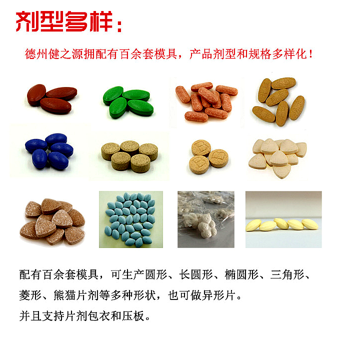 壓片糖果起訂量：30萬片。片劑規格：0.25g—1g之間都可以。