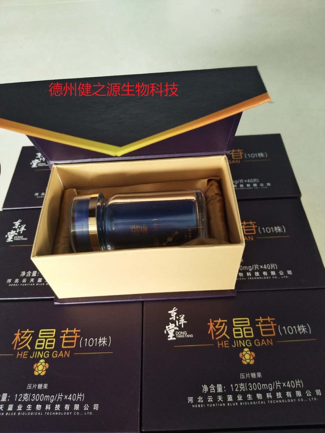 保健品貼牌_壓片糖果代加工_德州健之源