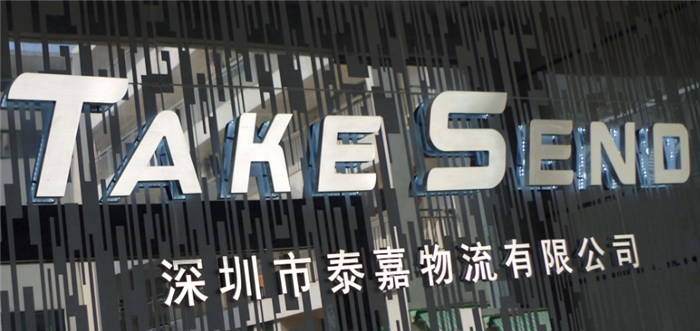 泰嘉物流美國專線:時效快捷,性價比超高